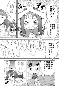 [Kaniya (Kanyapyi)] Erika to Nakayoshi Ecchi (HeartCatch Precure!) [Digital]