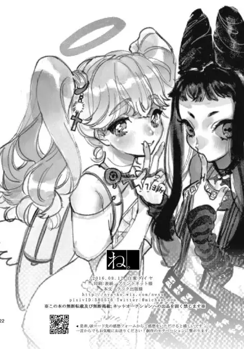 Anju to Karaoke de Kimochi ii Koto Shiyou yo