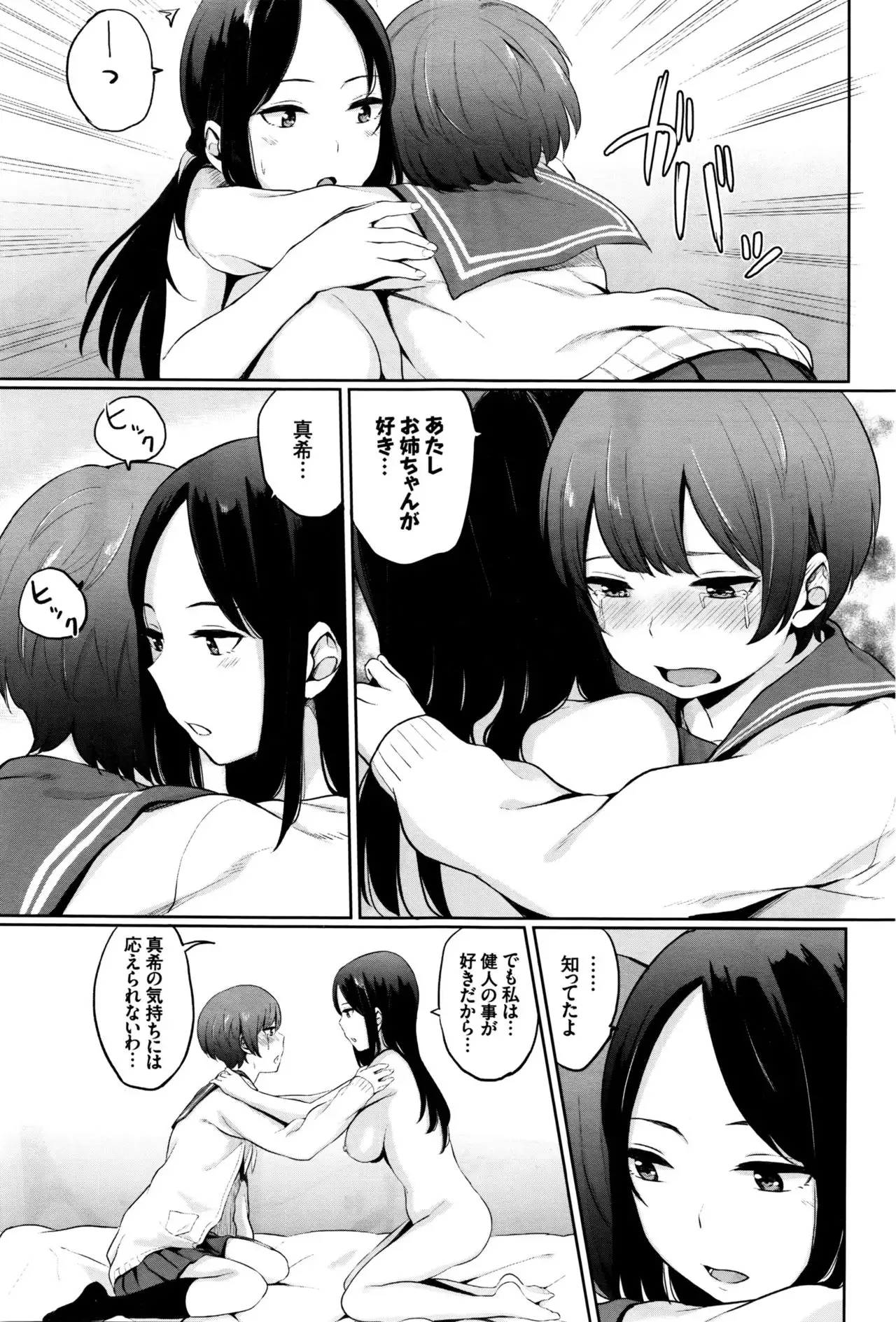 Yuri no Hana Ch. 1-2