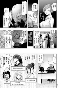 [Gesundheit] #Futsuu no Onnanoko [Digital]