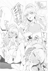 (COMIC1☆11) [A Gokuburi (Sian)] Wai Choice 2 (Various)