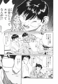 [OKAWARI] Panic Plus Alpha (α)