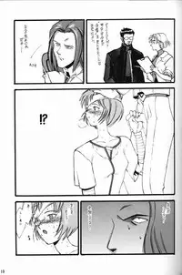 [Keumaya (Inoue Junichi)] EVANGEL FIRST [2nd Edition]