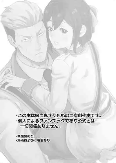 Shokuba Renai 2nd "Ouchi Date Shimasen ka?" - office romance