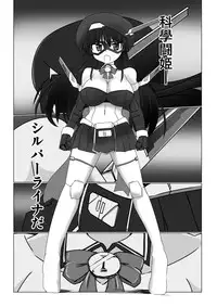 [Visual Biscuits (Tokihama Jiro)] Shin ・Kagaku Touki Silver Raina 12 [Digital]