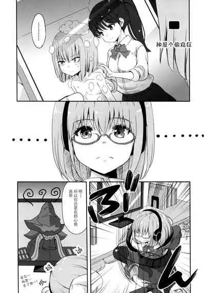 Otome ni narenai Watashi-tachi. Getting Used to Being Girlfriends.