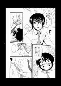 (SC48) [Panda 4gou (Shima Kyousuke)] CONTRIBUTION