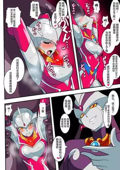 Ginga no Megami Netise V