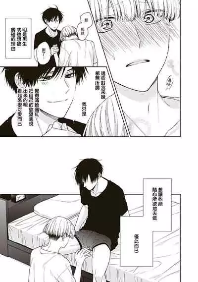 BL Mangaka-kun, Ecchi na xx o Suru | BL漫画家,要做色色的×× Ch. 1