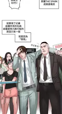 私生，爱到疯狂 完结