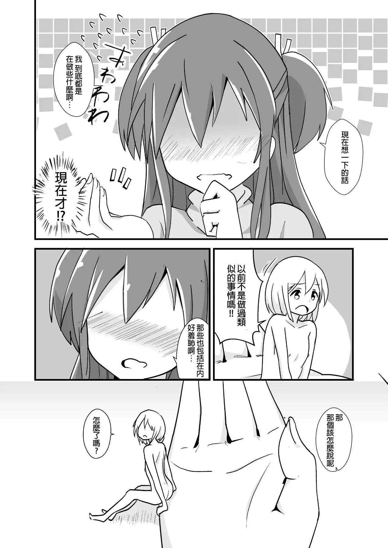 Shin Toujou Jinbutsu no Mana