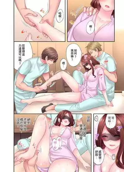 人妻的性愛按摩療程。～在他的熟練技巧下調教成高潮連連的淫亂身體～ 1-7話