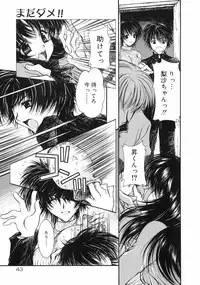 [Takanashi Miyara] Nakigoe kiite