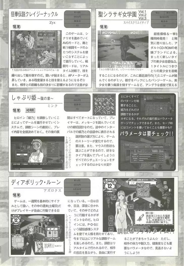 BugBug Magazine 1997-06 Vol.34