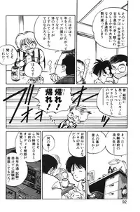 [MEE-kun] Hiromi-chan Funsenki 1