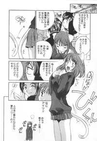 [Emori Misaki] Iiko Ja Irarenai!!