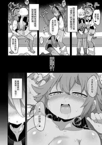 Yugandamama de Te wo Tsunaide