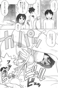 Monthly Vitaman 2007-01