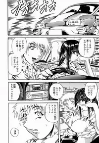 [Tachibana Naoki] Flug