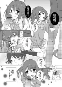 [cherry milk (Kokonoe Yomogi)] Osananajimi to no Saiaku na Kankei [Digital]