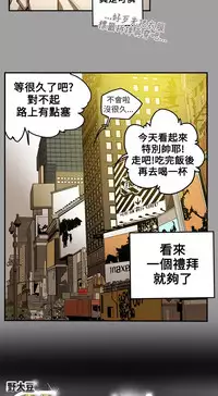 Honey trap 甜蜜陷阱 ch.8~20 [Chinese]中文