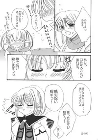 (C72) [Ichigo Milk (Marimo, Tsukune)] Hume Taru Milk (Final Fantasy XI)