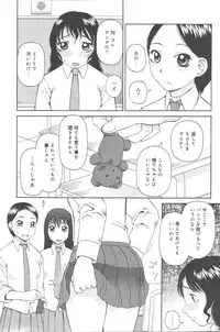 [Kiai Neko] Kowaremono