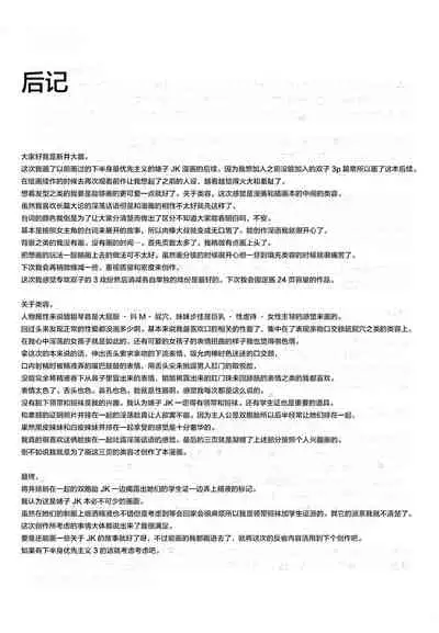 Kahanshin Daiichi Shugi 2