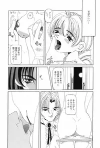 [Nishimura Haruka] Chouhatsu | Provocation