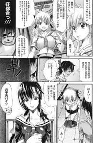 COMIC HOTMiLK 2007-12 Vol. 02