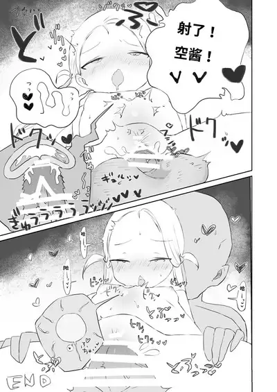 Sensei Watashino Oshikko Nondekudasai | 老师!我实在是憋不住了!