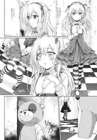 (C92) [Irene (Humizuki)] ARISU und DESIRE (Girls und Panzer)