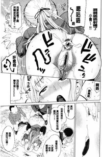 [Minato Itoya] Nee, Onii-chan - Yes... my brother, I'm impurity. | 喂喂、大哥哥快來 [Chinese]