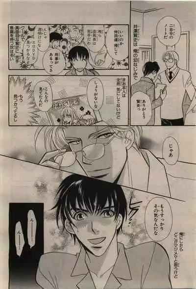 BE・BOY GOLD 2010-02