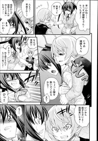 [Isami Nozomi] Kyoudai Replace