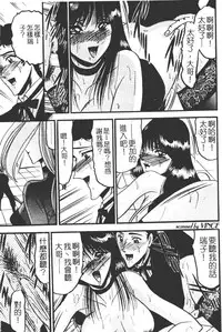 [Komura Saki] Kaeran Ka no Shoudou no Chi e [Chinese]