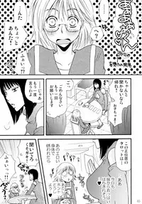 (C82) [Liliya (Ri-Ru-)] Onnanoko♀ ♀Crisis