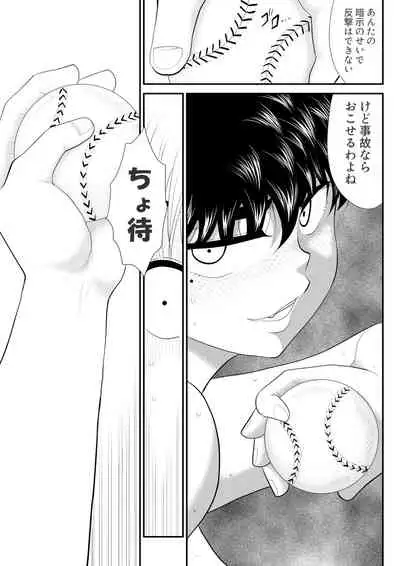 [Fake An] Battle Teacher Tatsuko 5