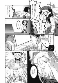 [Himehachi] Radical Vector