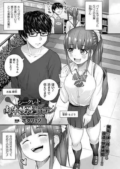 COMIC Unreal 2022-06 Vol.97 [Digital]