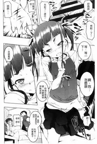 [Tanabe Kyou] Petitx [Chinese]