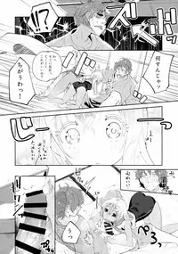 (C88) [Hatogoya (Suruga Rinu)] Ro~Tension (Kantai Collection -KanColle-)