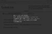 [M先生]NTR-CUCKOLD CLUB [Chinese]