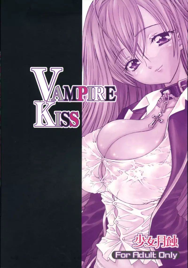 Rosario Vampire – Vampire Kiss