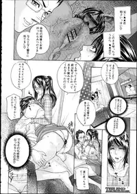 [Sawada Daisuke] Young Wife's Secret (Complete)