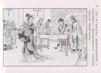 史上名妓 如夫人-甄金莲（臧武斌 2013年4月）