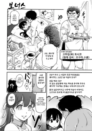 Chikushou no Shinmenmoku | 축생의 진면목