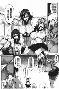 [Momiyama] PAIDOLM@STER! [Chinese]