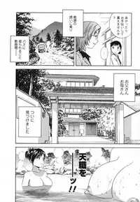 [Hidemaru] Zokkon! Boin Onsen Vol 1