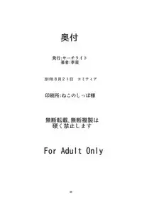 (COMITIA97) [Search-Light (Risei)] Himekami-sama Kanzen Ryoujoku Sennou Otoshi